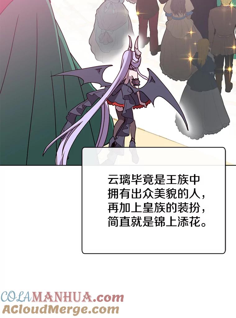 《顶级英雄归来》101.参加皇室宴会 第89页