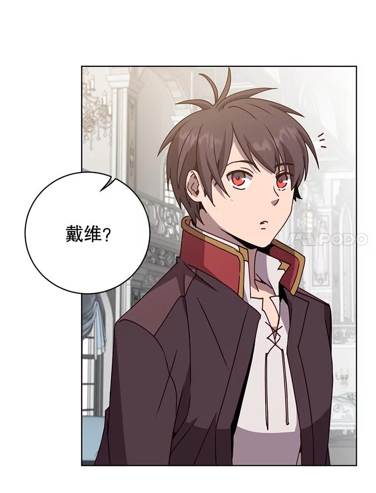 《顶级英雄归来》101.参加皇室宴会 第7页