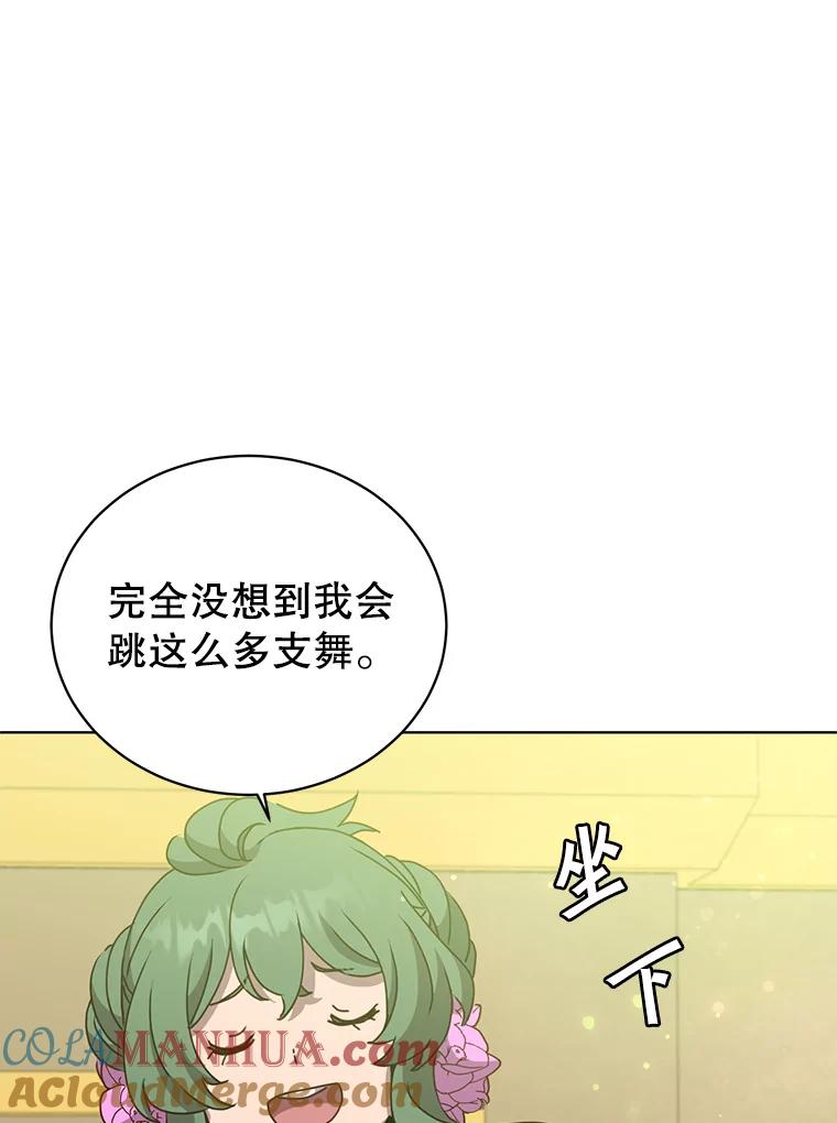 《顶级英雄归来》101.参加皇室宴会 第93页
