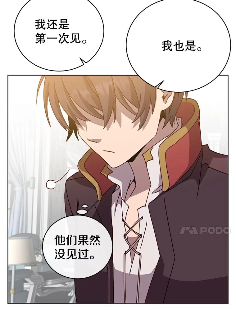 《顶级英雄归来》101.参加皇室宴会 第10页