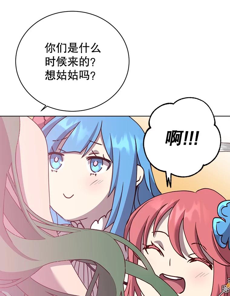 《顶级英雄归来》101.参加皇室宴会 第47页