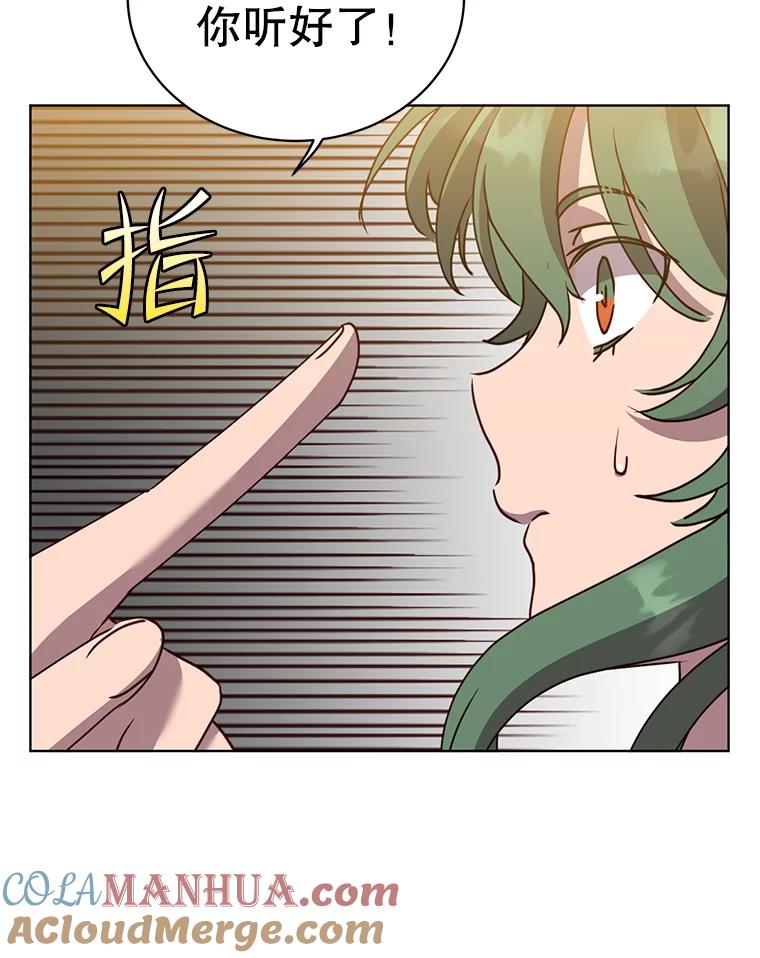 《顶级英雄归来》101.参加皇室宴会 第69页