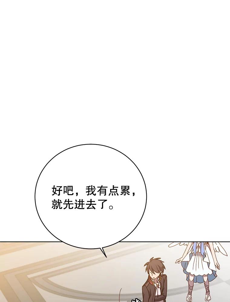 《顶级英雄归来》101.参加皇室宴会 第11页
