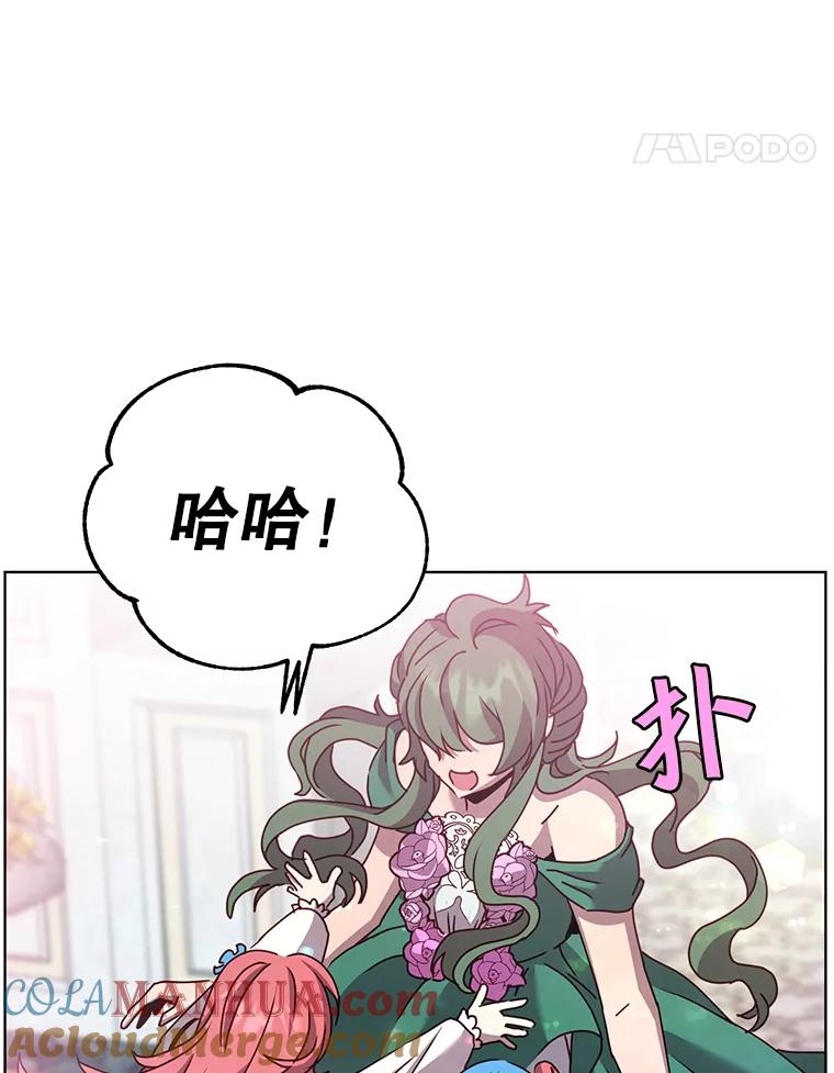 《顶级英雄归来》101.参加皇室宴会 第45页