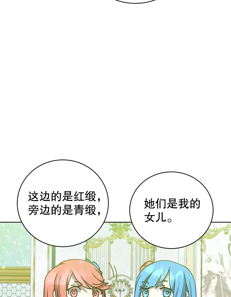 《顶级英雄归来》101.参加皇室宴会 第50页