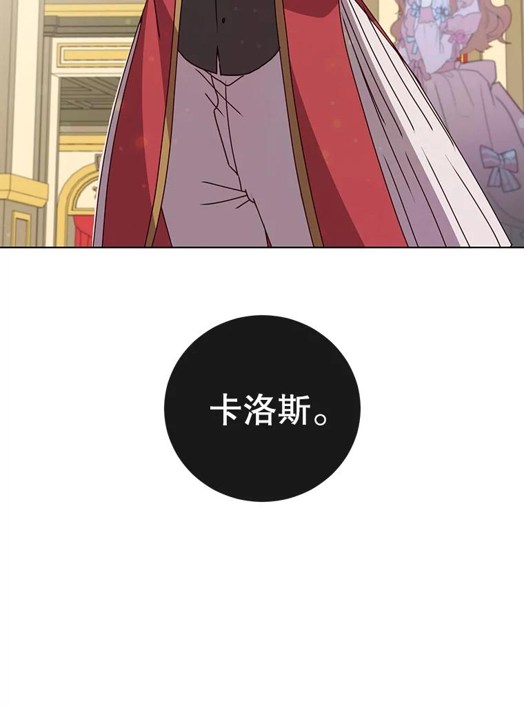《顶级英雄归来》101.参加皇室宴会 第99页