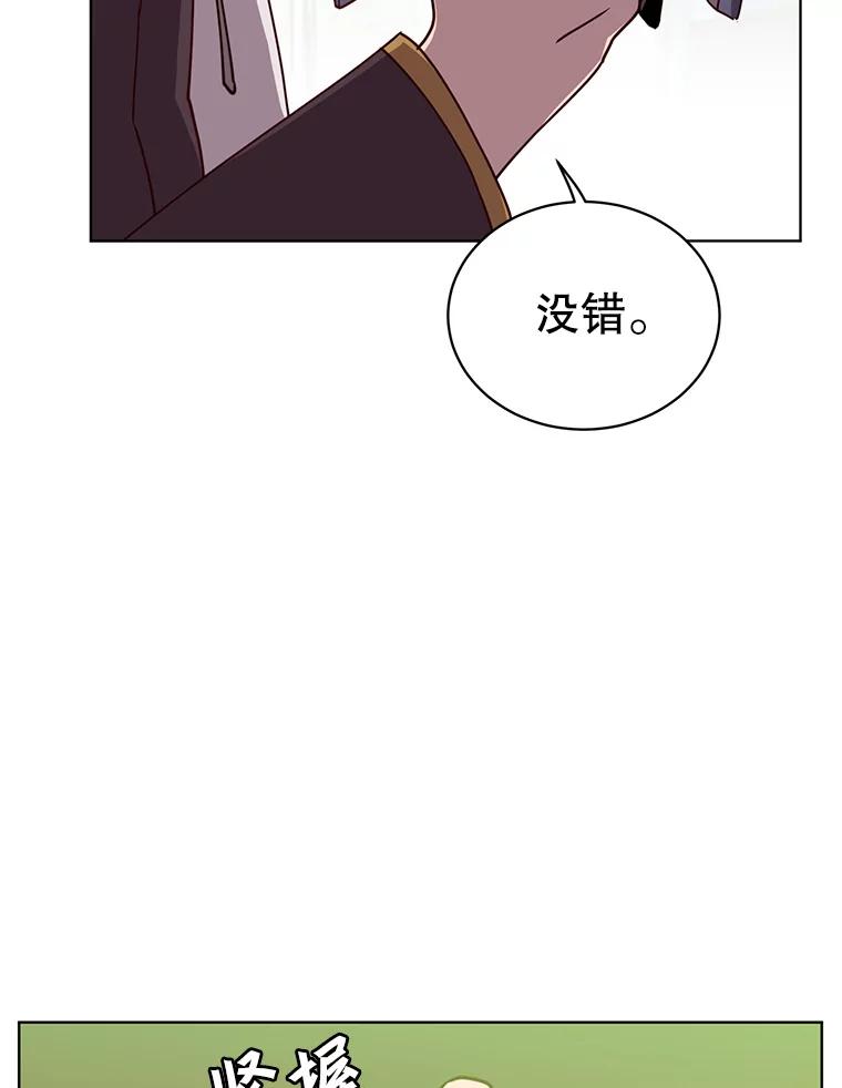 《顶级英雄归来》101.参加皇室宴会 第18页