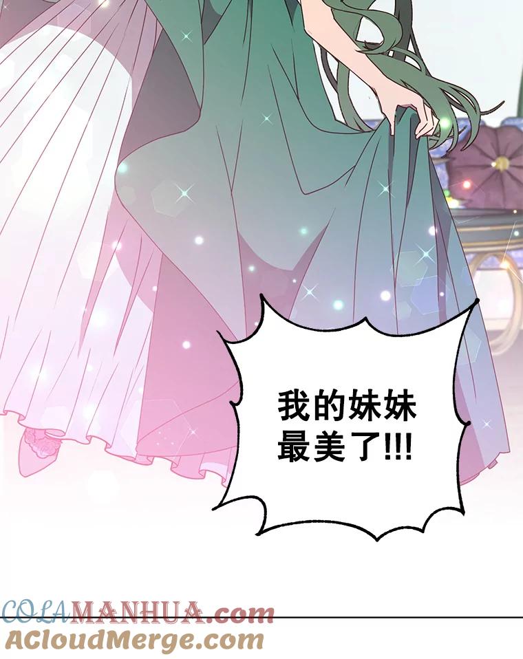 《顶级英雄归来》101.参加皇室宴会 第37页