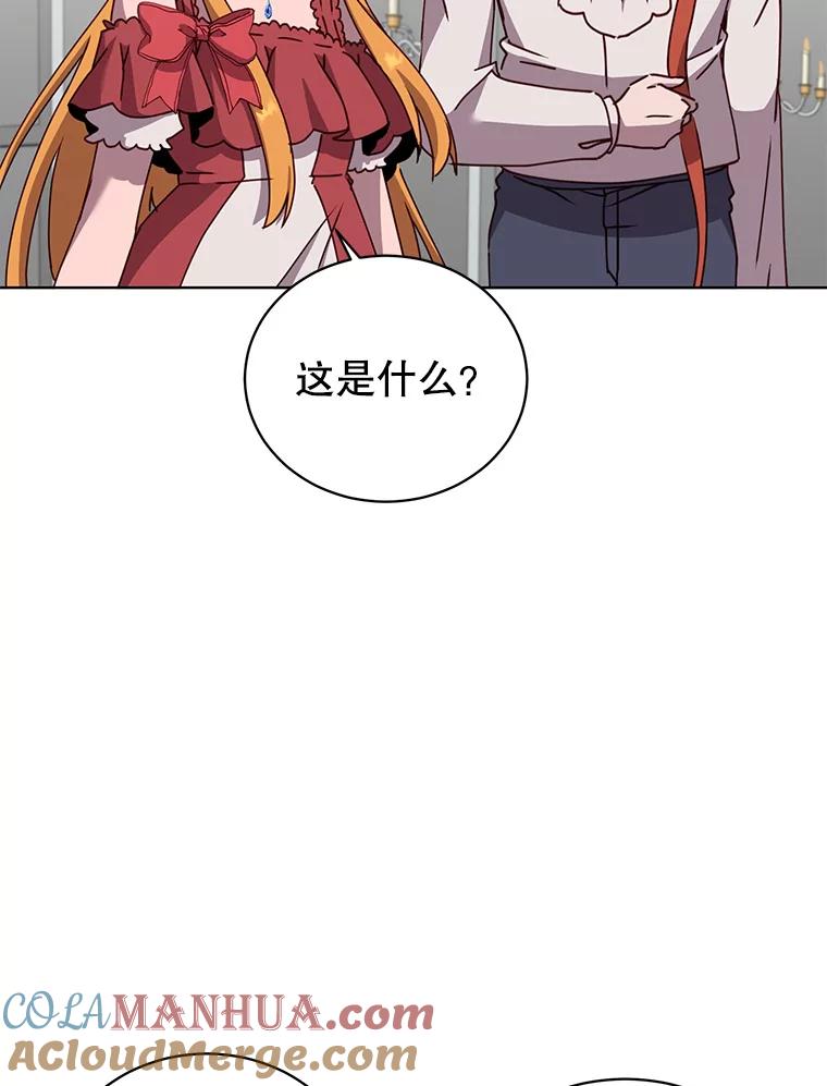 《顶级英雄归来》101.参加皇室宴会 第9页