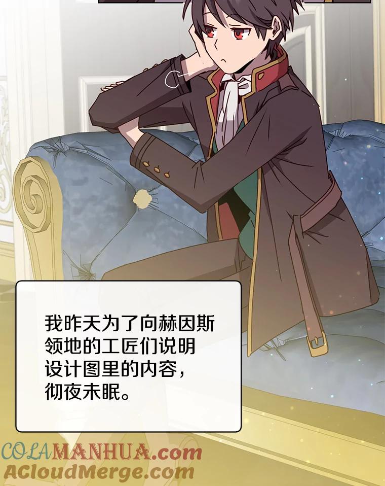《顶级英雄归来》101.参加皇室宴会 第33页