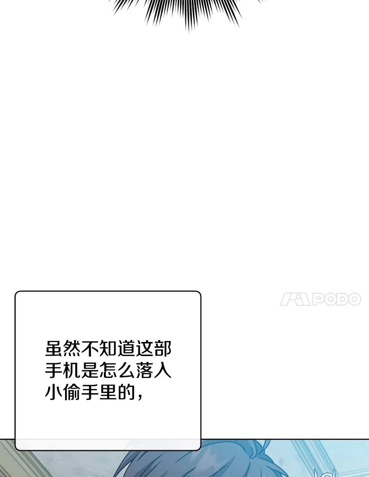 《顶级英雄归来》101.参加皇室宴会 第20页