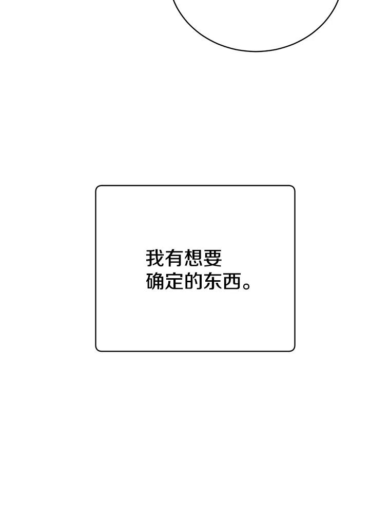 《顶级英雄归来》101.参加皇室宴会 第26页