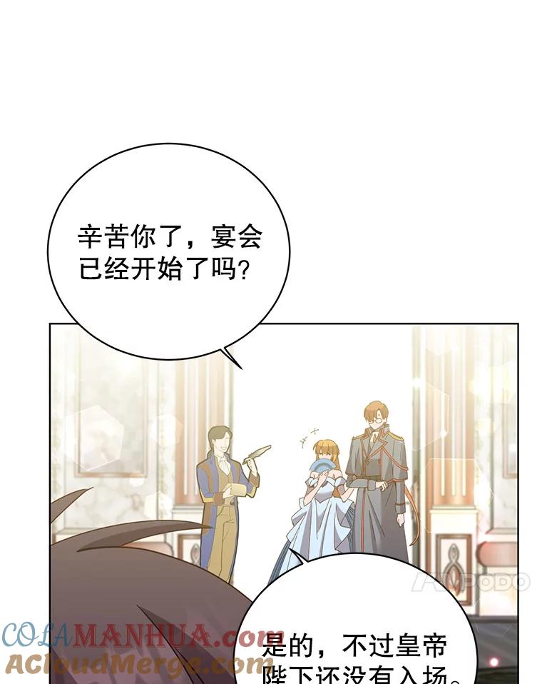 《顶级英雄归来》101.参加皇室宴会 第61页