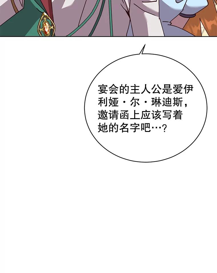 《顶级英雄归来》102.主人公登场 第39页