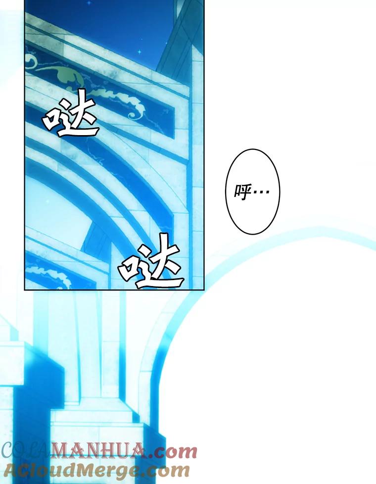 《顶级英雄归来》102.主人公登场 第93页