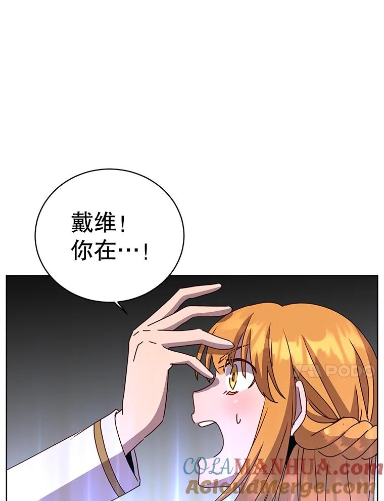 《顶级英雄归来》102.主人公登场 第85页