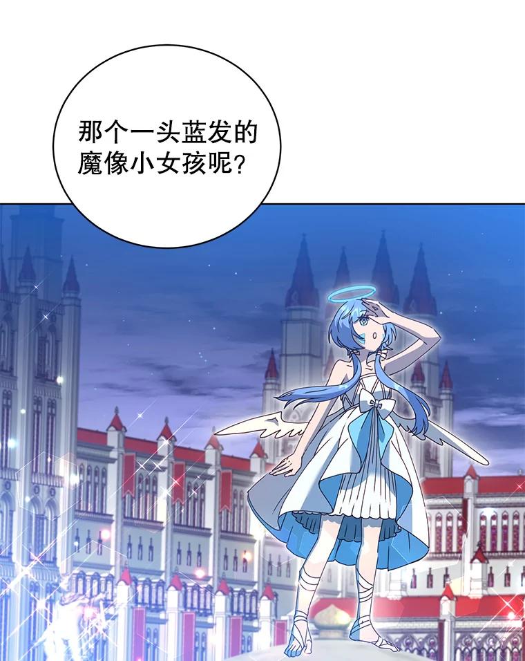 《顶级英雄归来》102.主人公登场 第34页