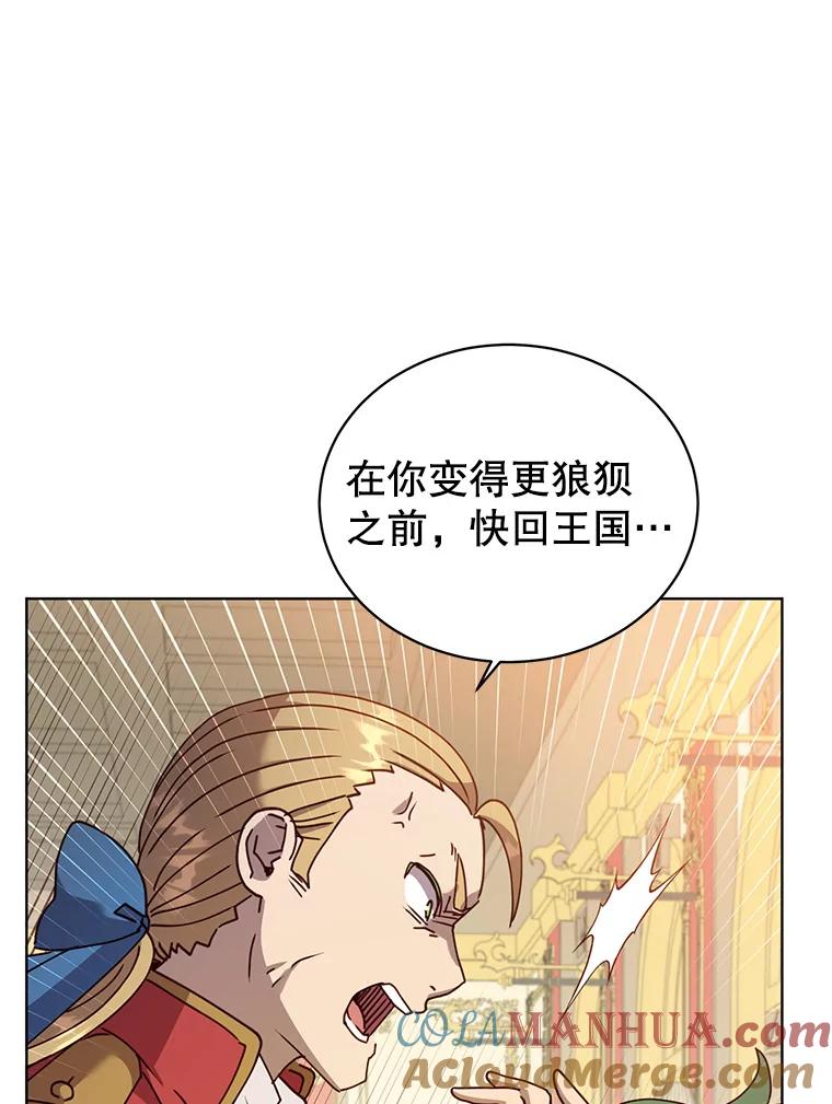《顶级英雄归来》102.主人公登场 第5页