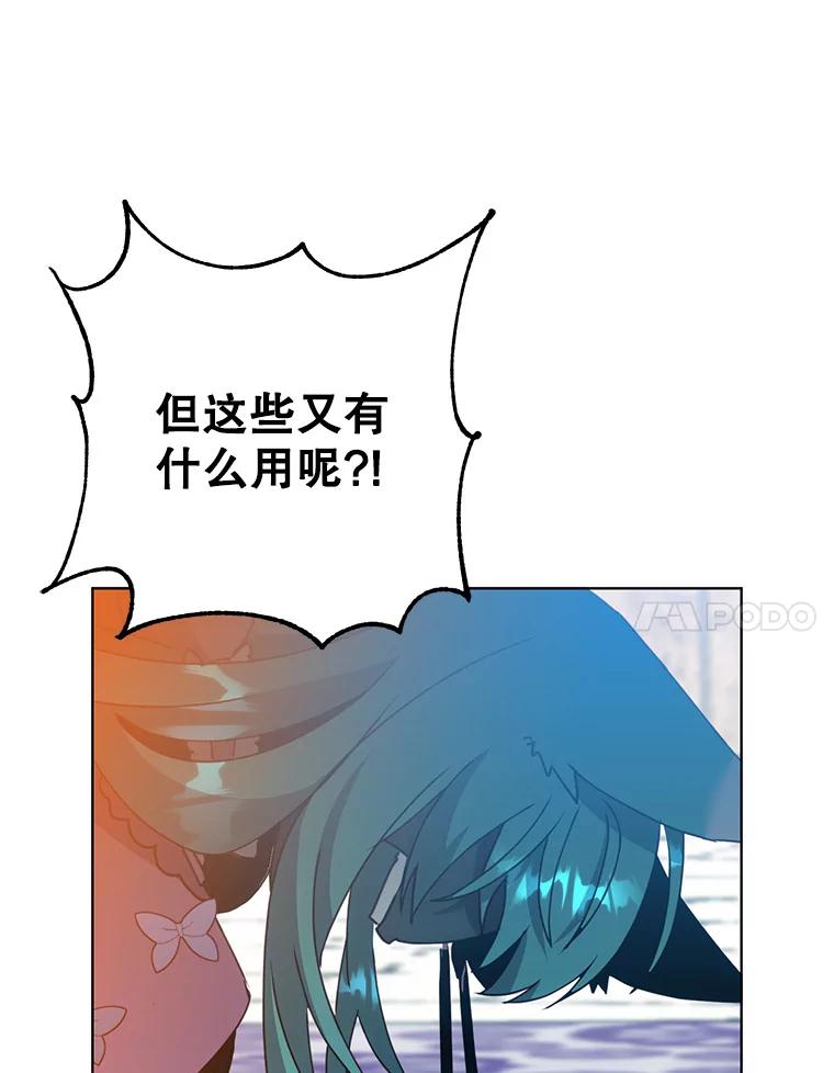 《顶级英雄归来》102.主人公登场 第115页