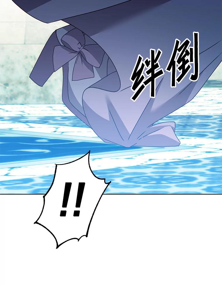 《顶级英雄归来》102.主人公登场 第98页