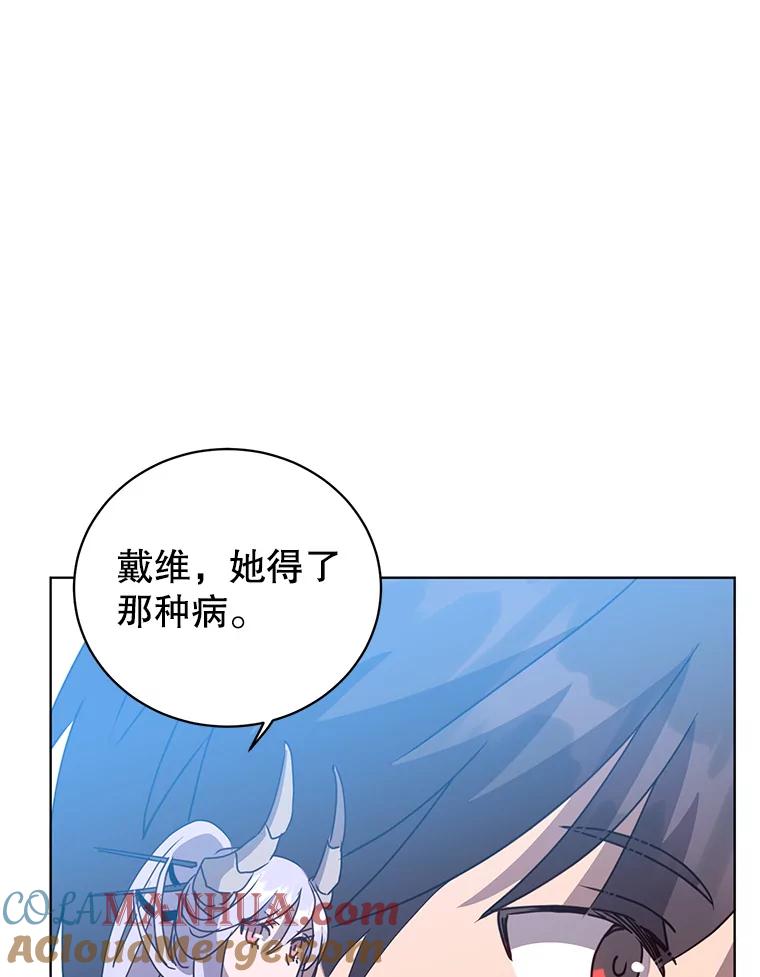 《顶级英雄归来》102.主人公登场 第53页