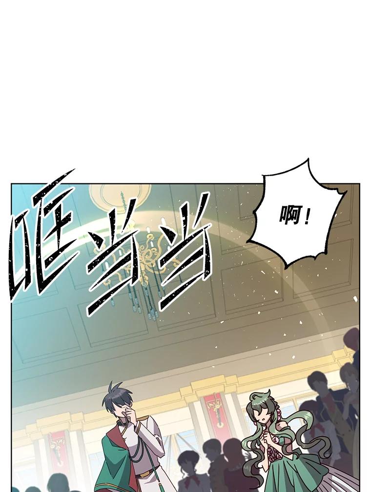 《顶级英雄归来》102.主人公登场 第8页