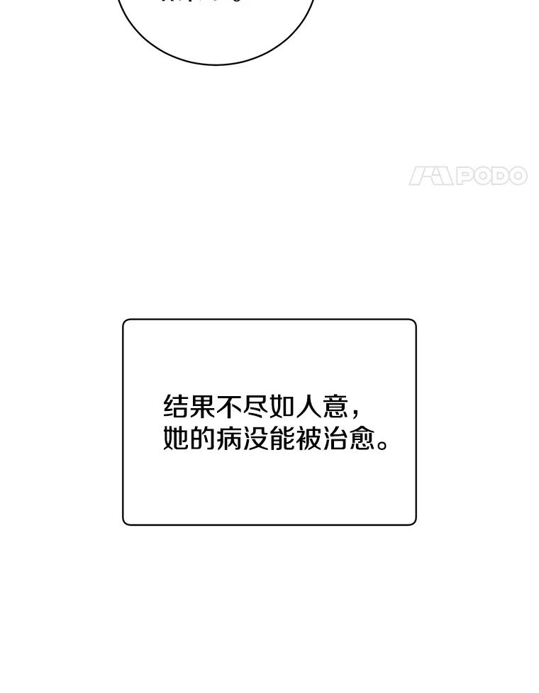 《顶级英雄归来》102.主人公登场 第112页