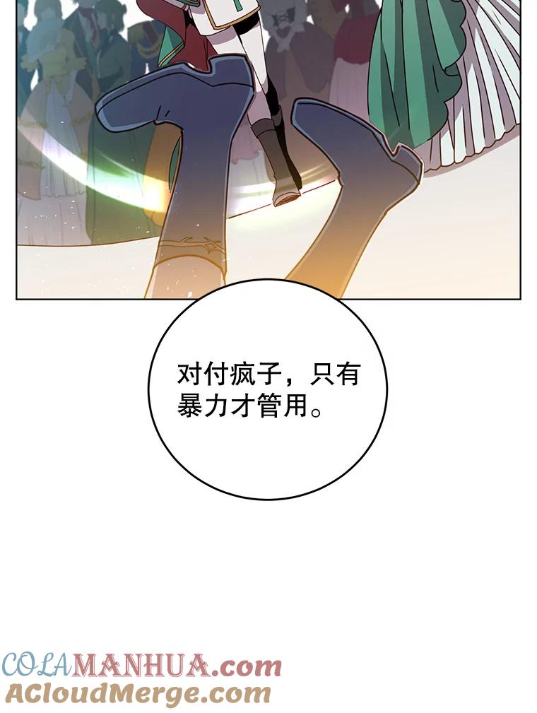 《顶级英雄归来》102.主人公登场 第9页