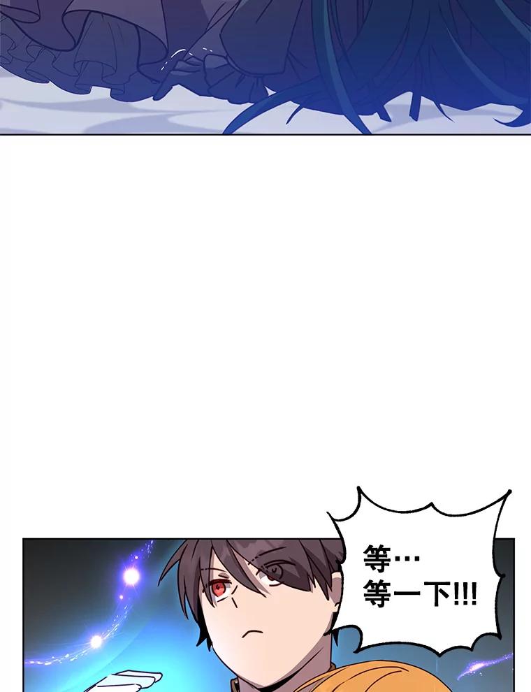 《顶级英雄归来》102.主人公登场 第83页