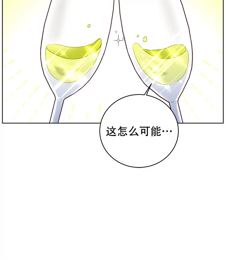 《顶级英雄归来》102.主人公登场 第31页