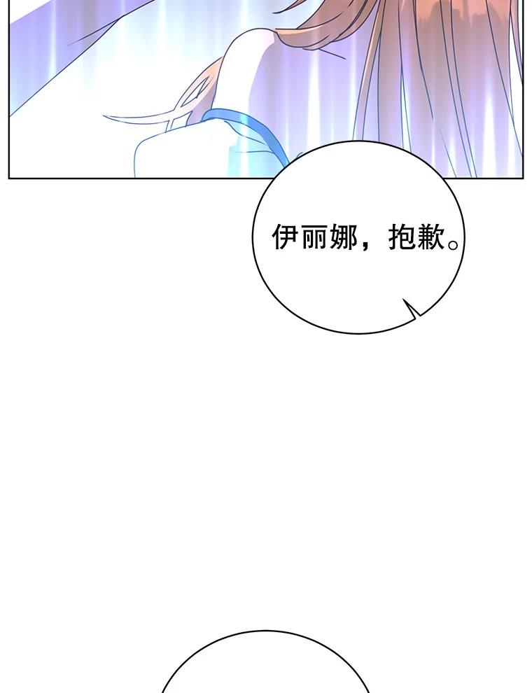《顶级英雄归来》102.主人公登场 第86页