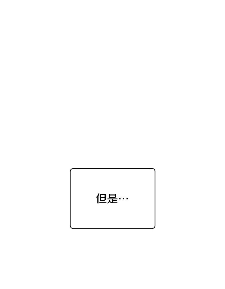 《顶级英雄归来》102.主人公登场 第110页