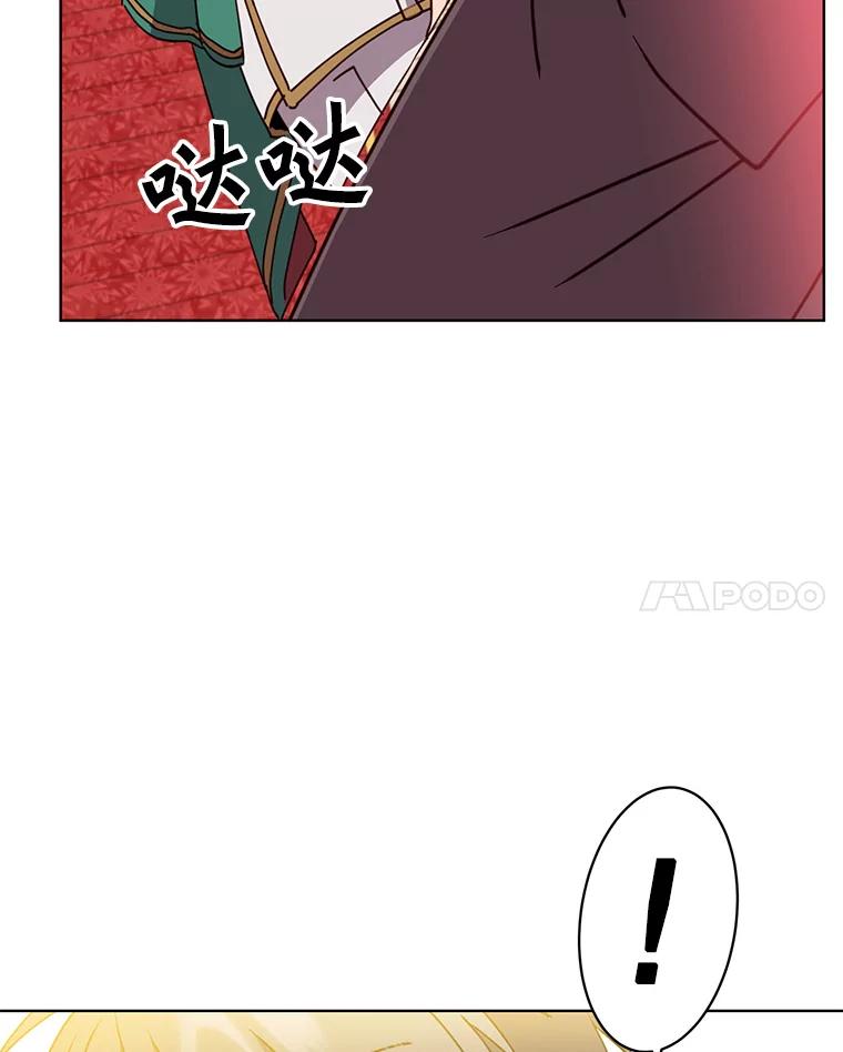 《顶级英雄归来》102.主人公登场 第72页