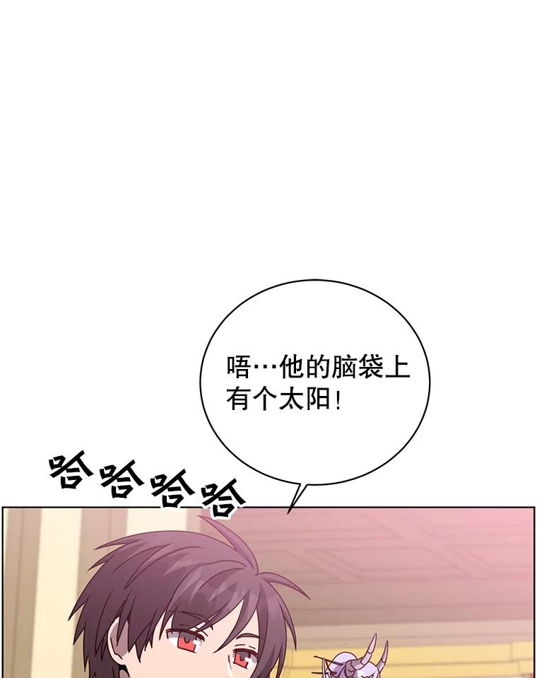 《顶级英雄归来》102.主人公登场 第22页