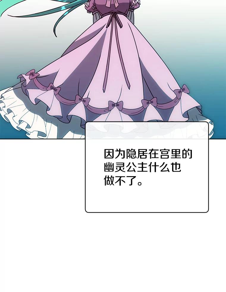 《顶级英雄归来》102.主人公登场 第114页
