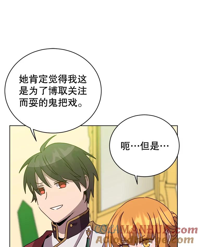 《顶级英雄归来》102.主人公登场 第61页