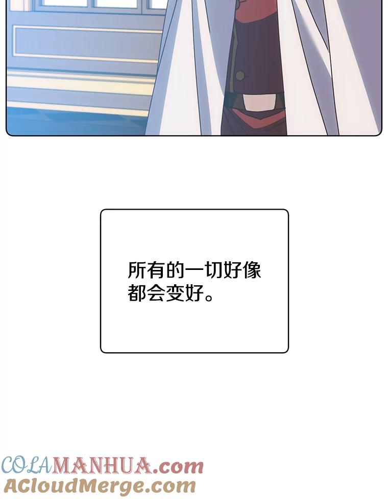 《顶级英雄归来》102.主人公登场 第109页