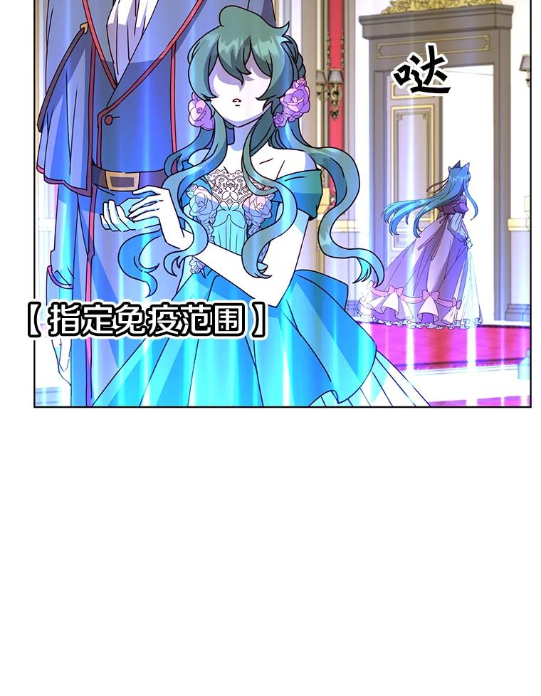 《顶级英雄归来》102.主人公登场 第90页