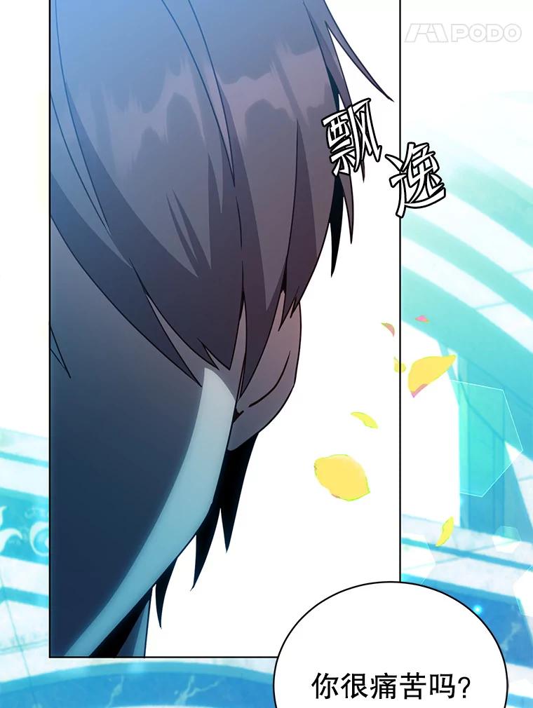 《顶级英雄归来》102.主人公登场 第122页
