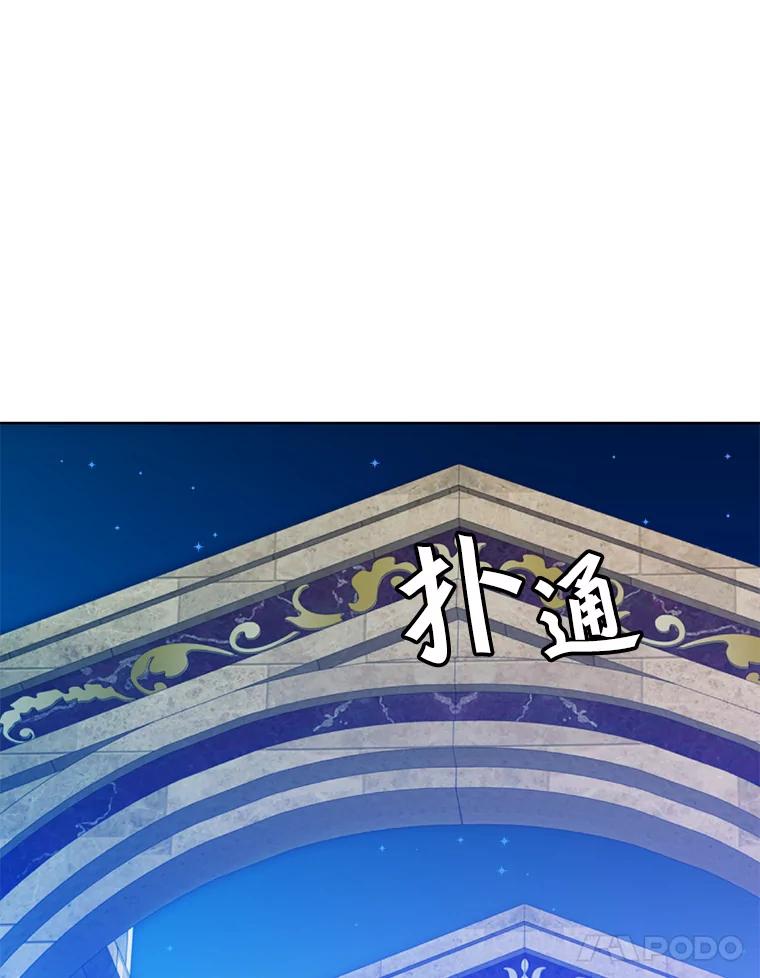 《顶级英雄归来》102.主人公登场 第99页
