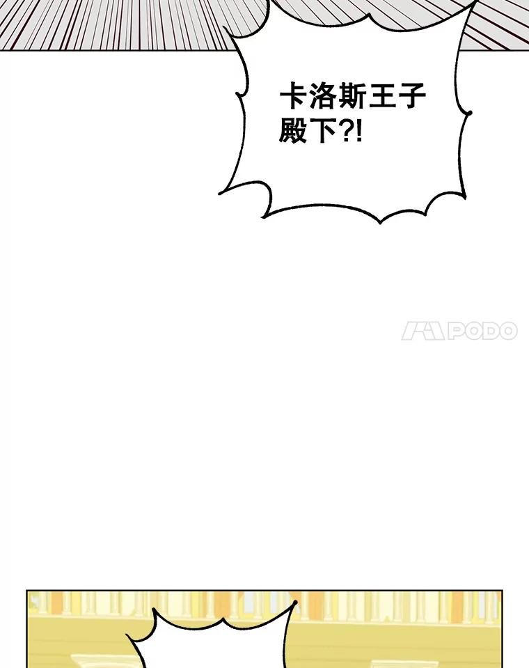 《顶级英雄归来》102.主人公登场 第20页