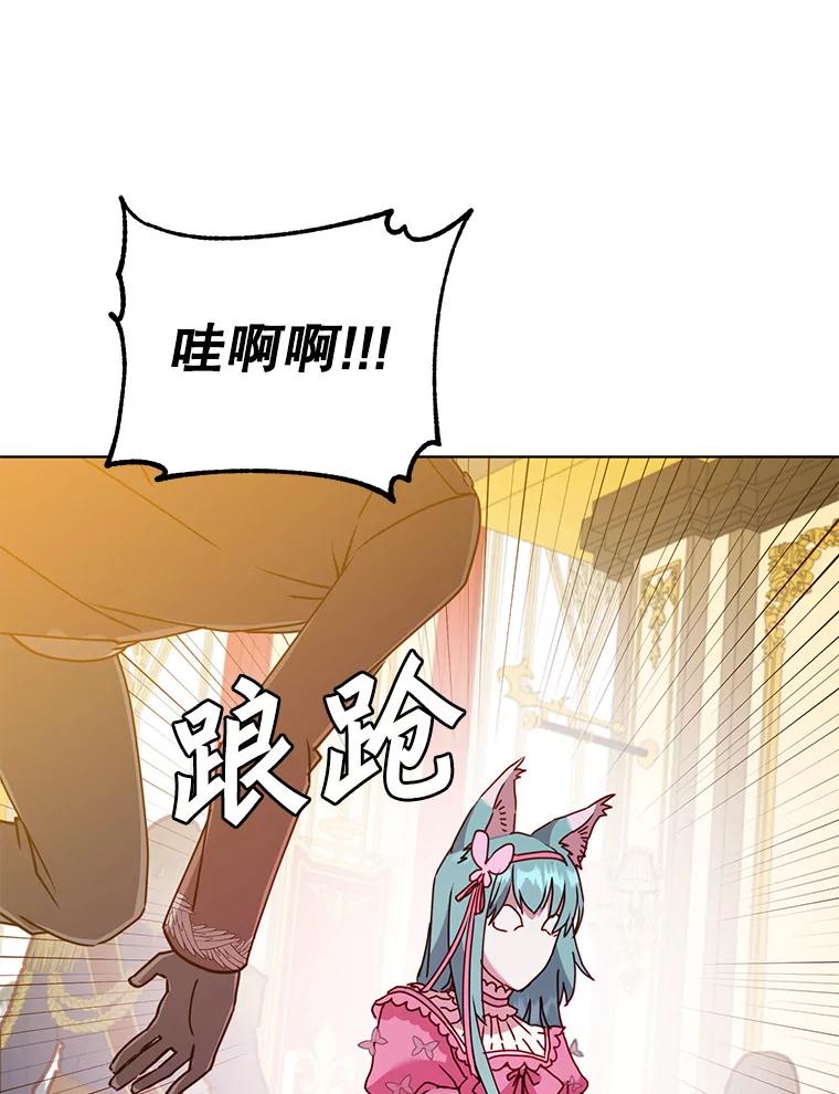 《顶级英雄归来》102.主人公登场 第74页