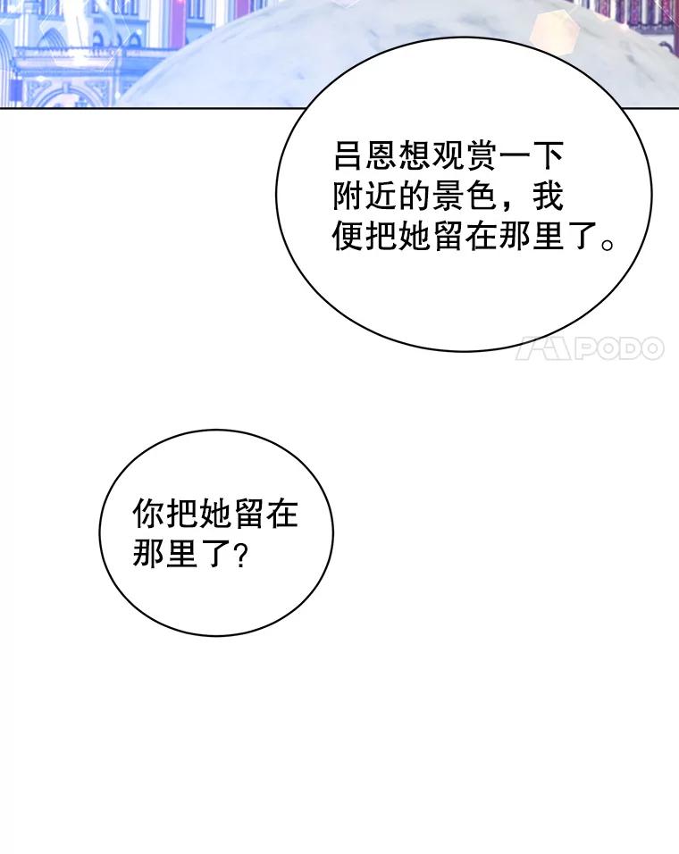 《顶级英雄归来》102.主人公登场 第35页