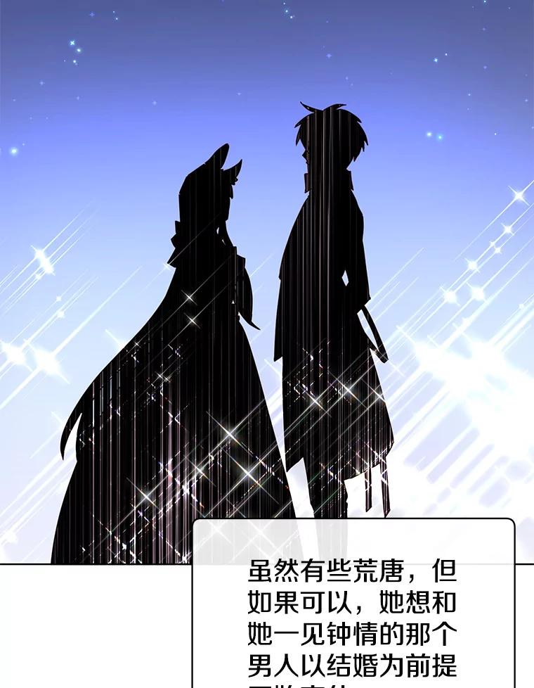 《顶级英雄归来》102.主人公登场 第106页