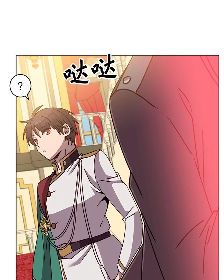 《顶级英雄归来》102.主人公登场 第71页