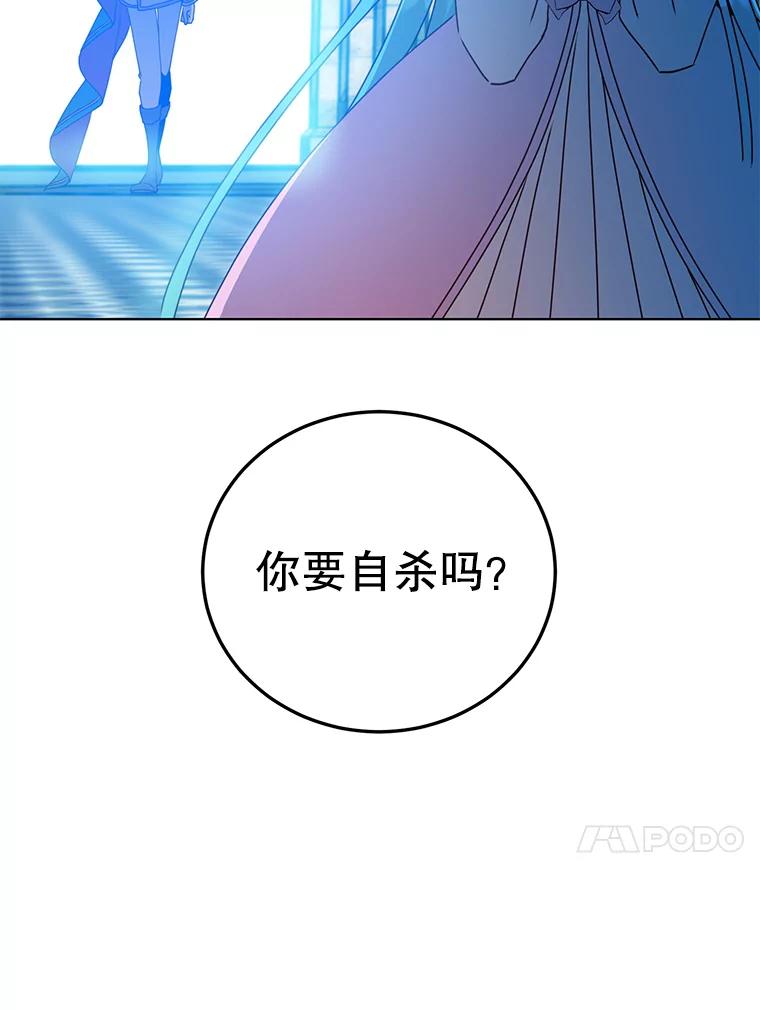《顶级英雄归来》102.主人公登场 第118页