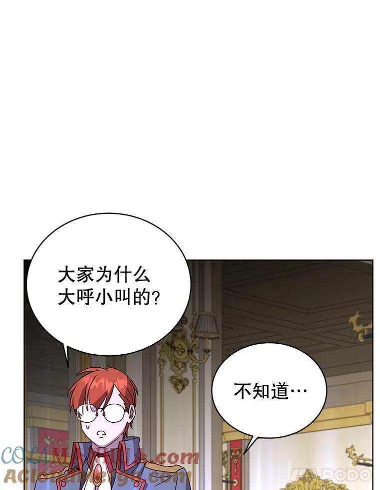 《顶级英雄归来》102.主人公登场 第89页