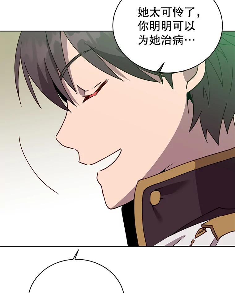 《顶级英雄归来》102.主人公登场 第63页