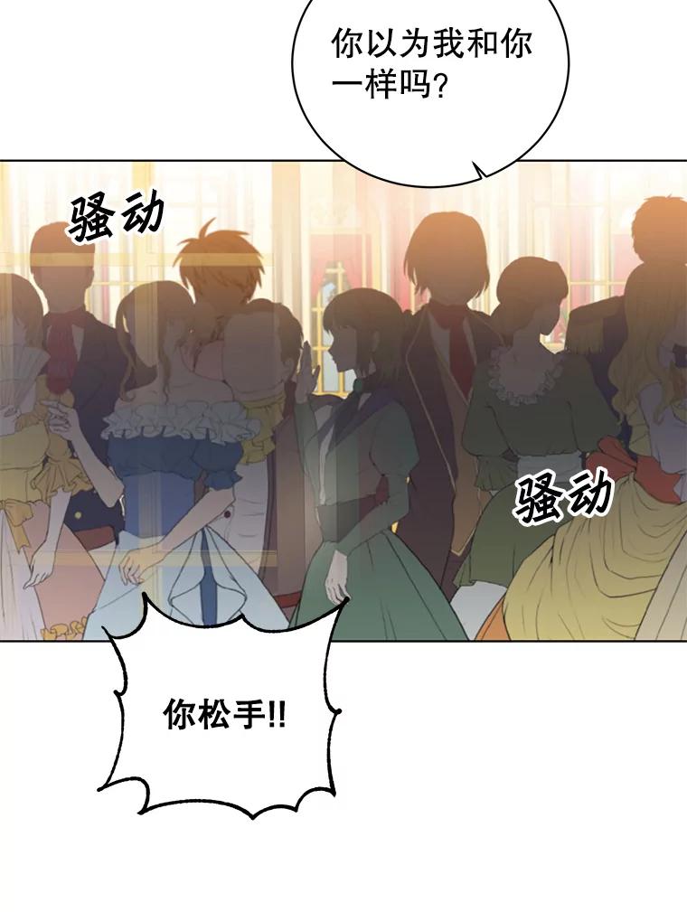 《顶级英雄归来》102.主人公登场 第3页