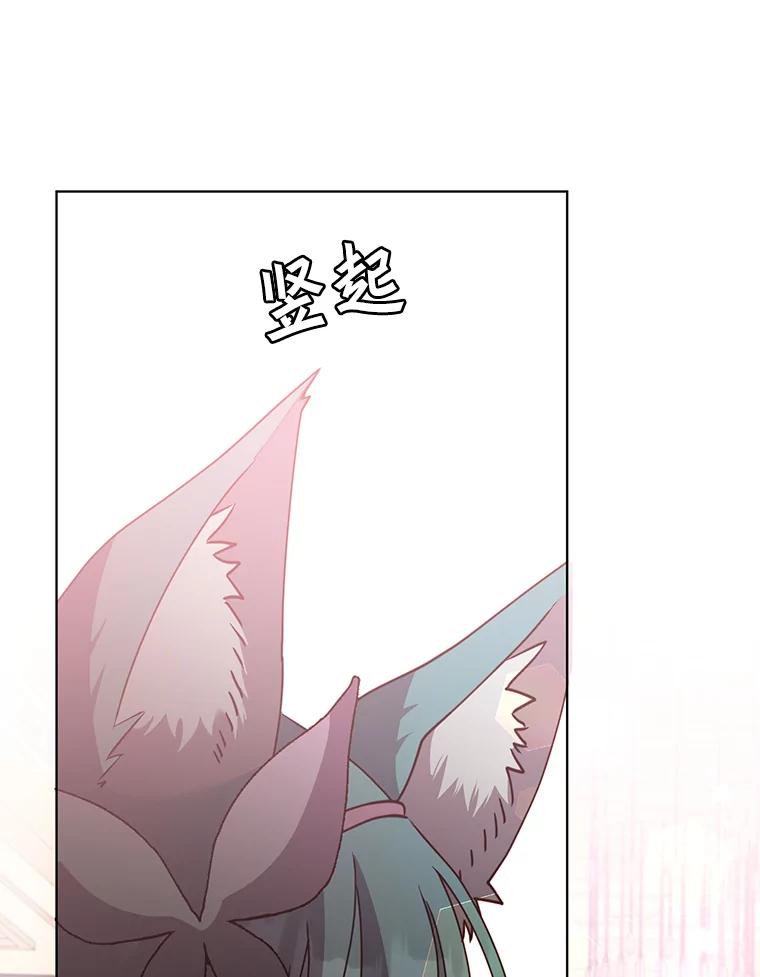 《顶级英雄归来》102.主人公登场 第47页